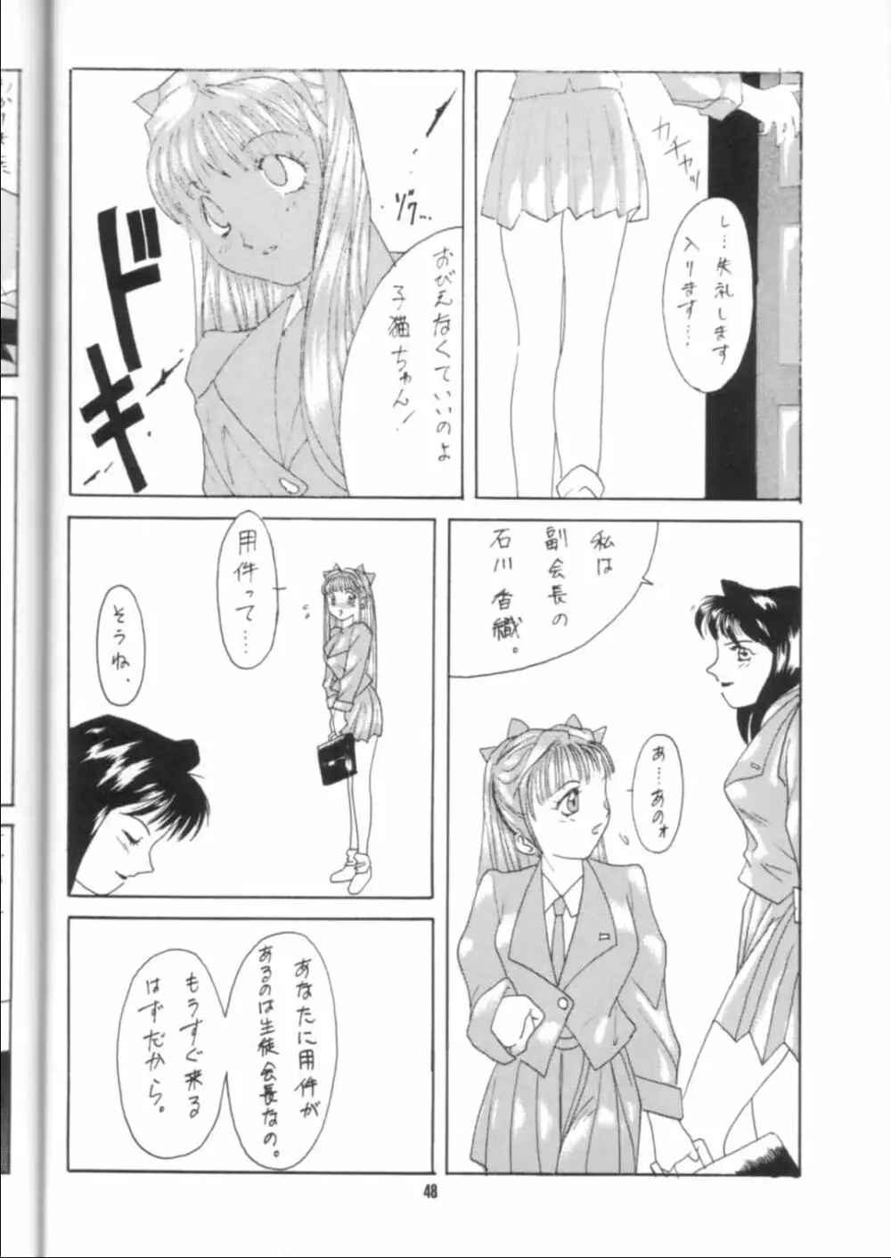 GIRLS' TALK DX - page46