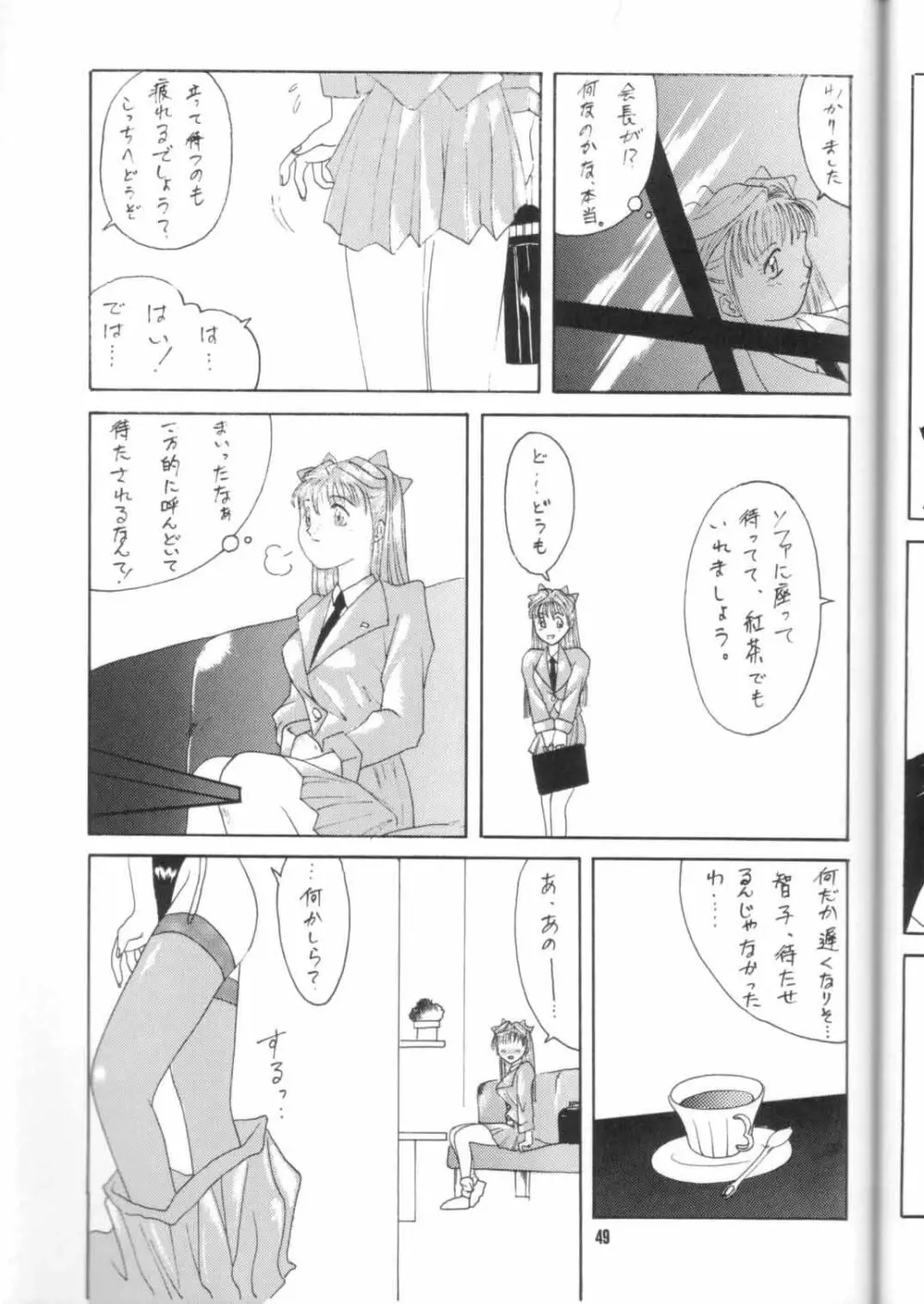 GIRLS' TALK DX - page47