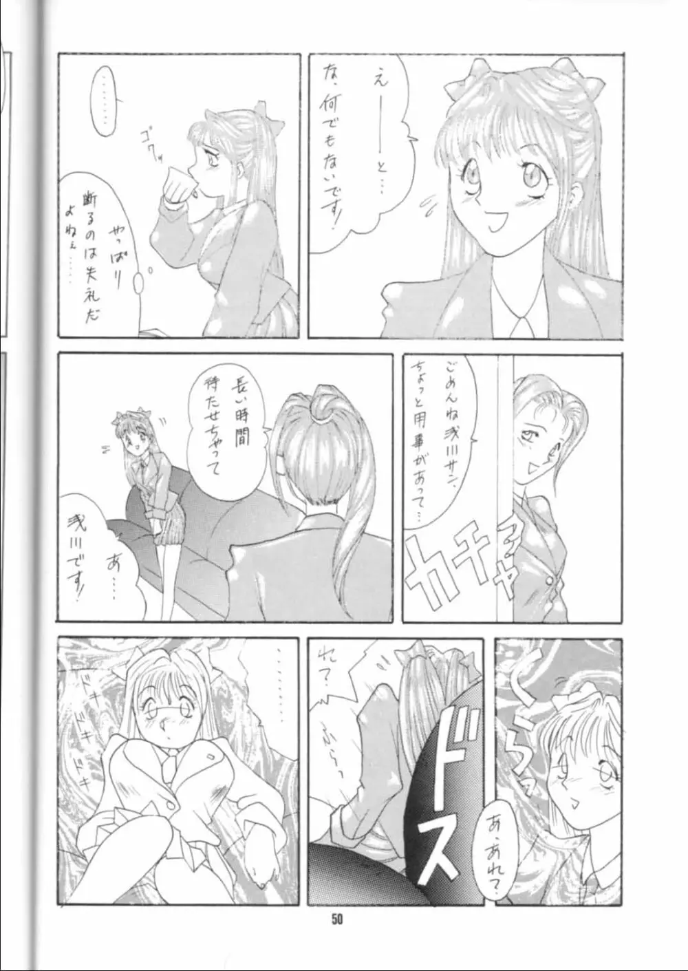 GIRLS' TALK DX - page48