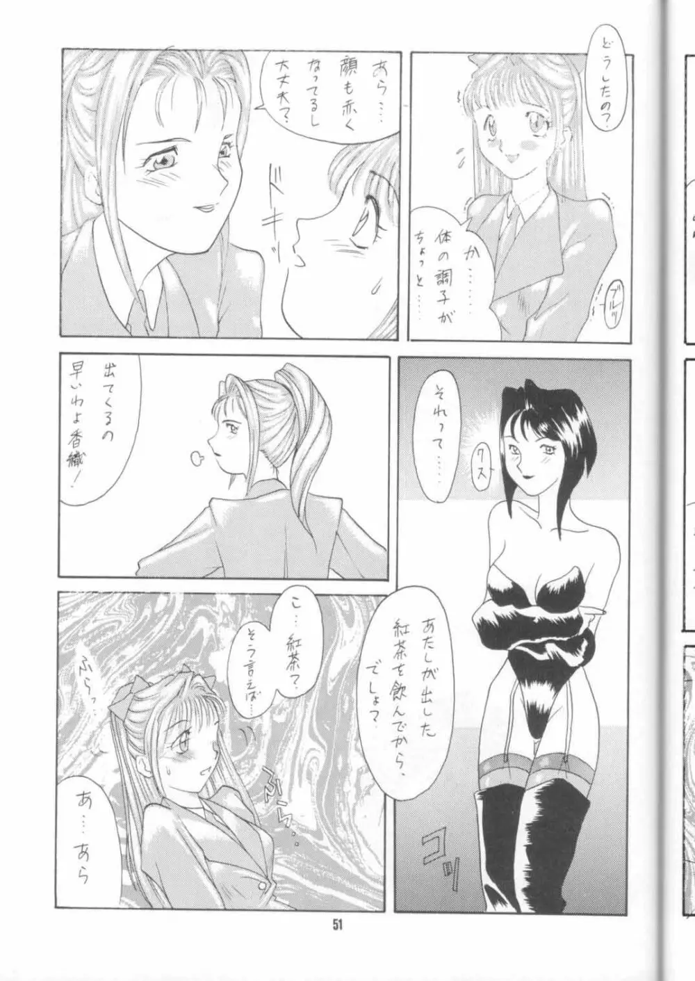 GIRLS' TALK DX - page49