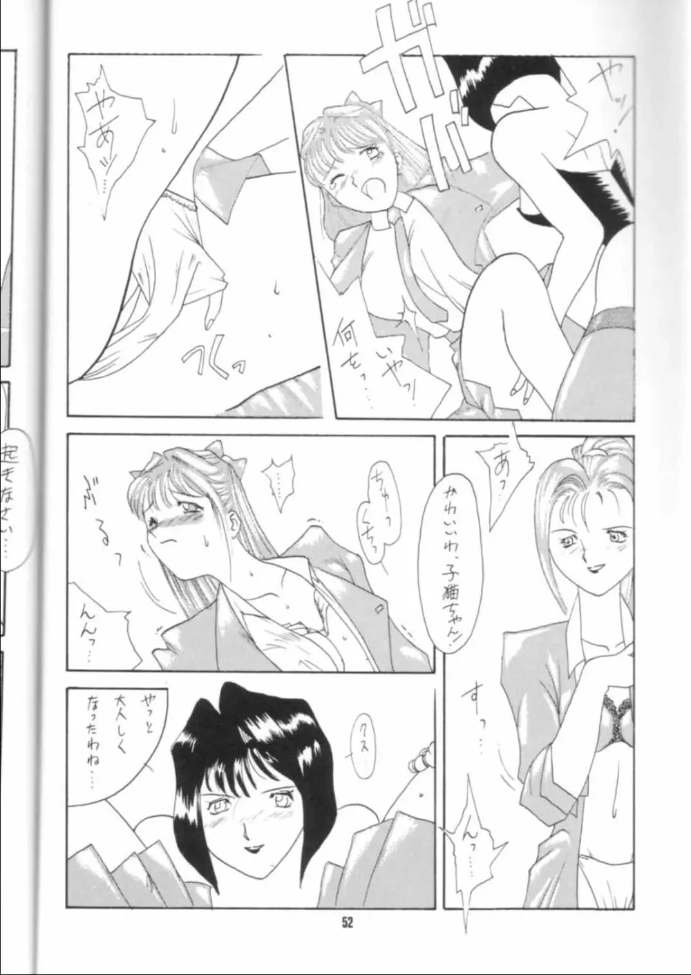 GIRLS' TALK DX - page50