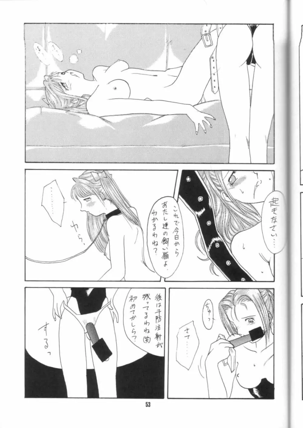 GIRLS' TALK DX - page51