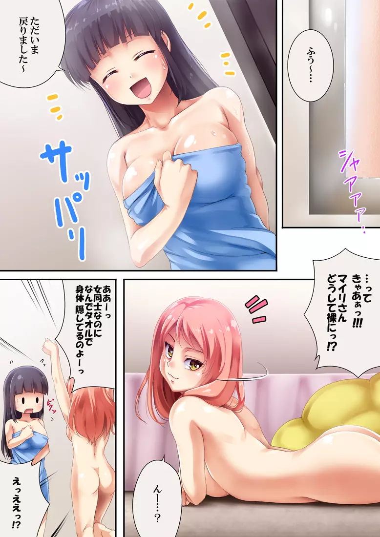 クイーンキャット 2 - page10