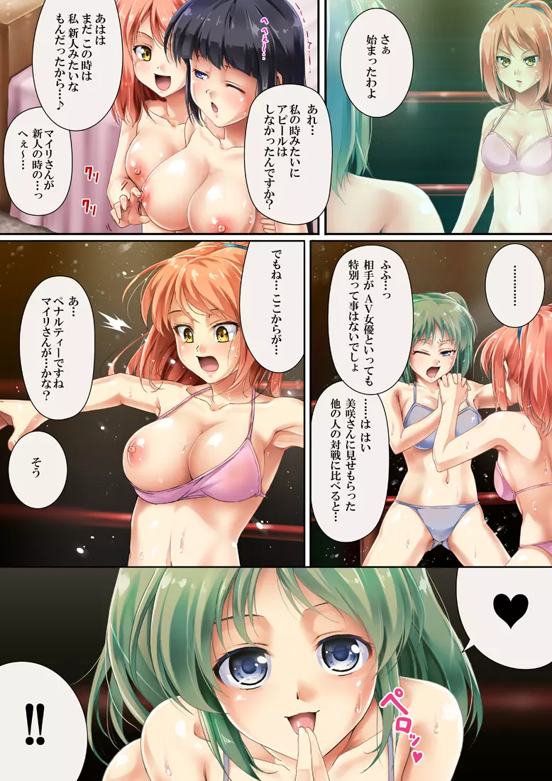 クイーンキャット 2 - page12