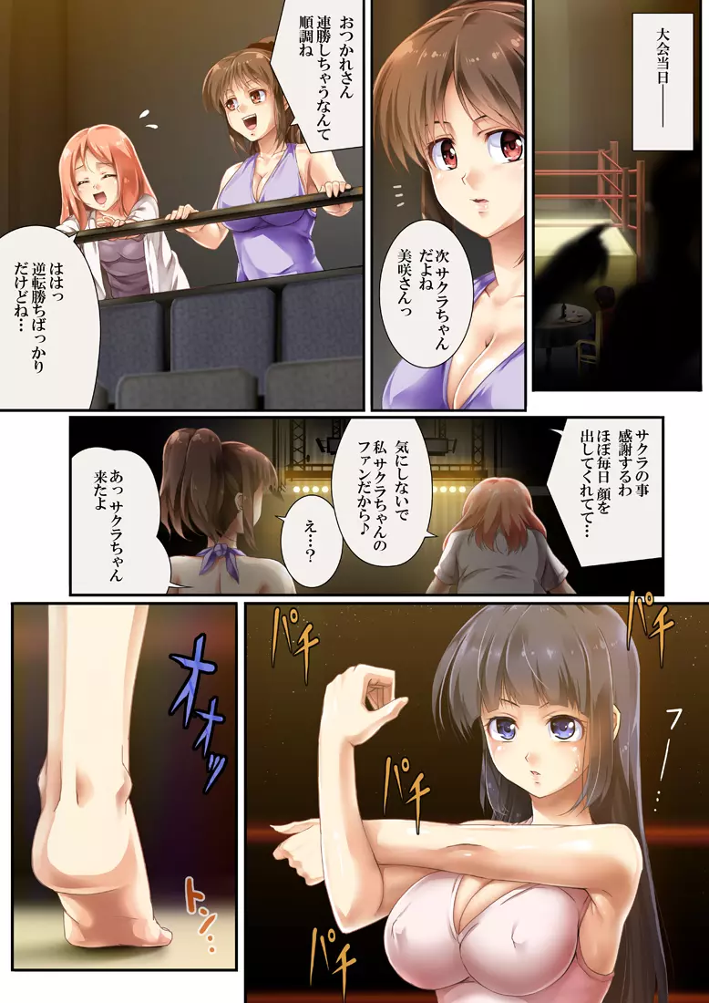 クイーンキャット 2 - page23