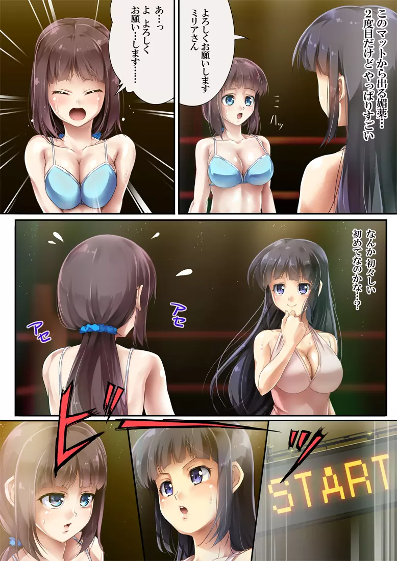 クイーンキャット 2 - page25