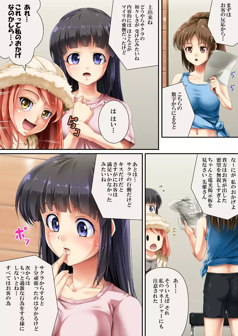クイーンキャット 2 - page4