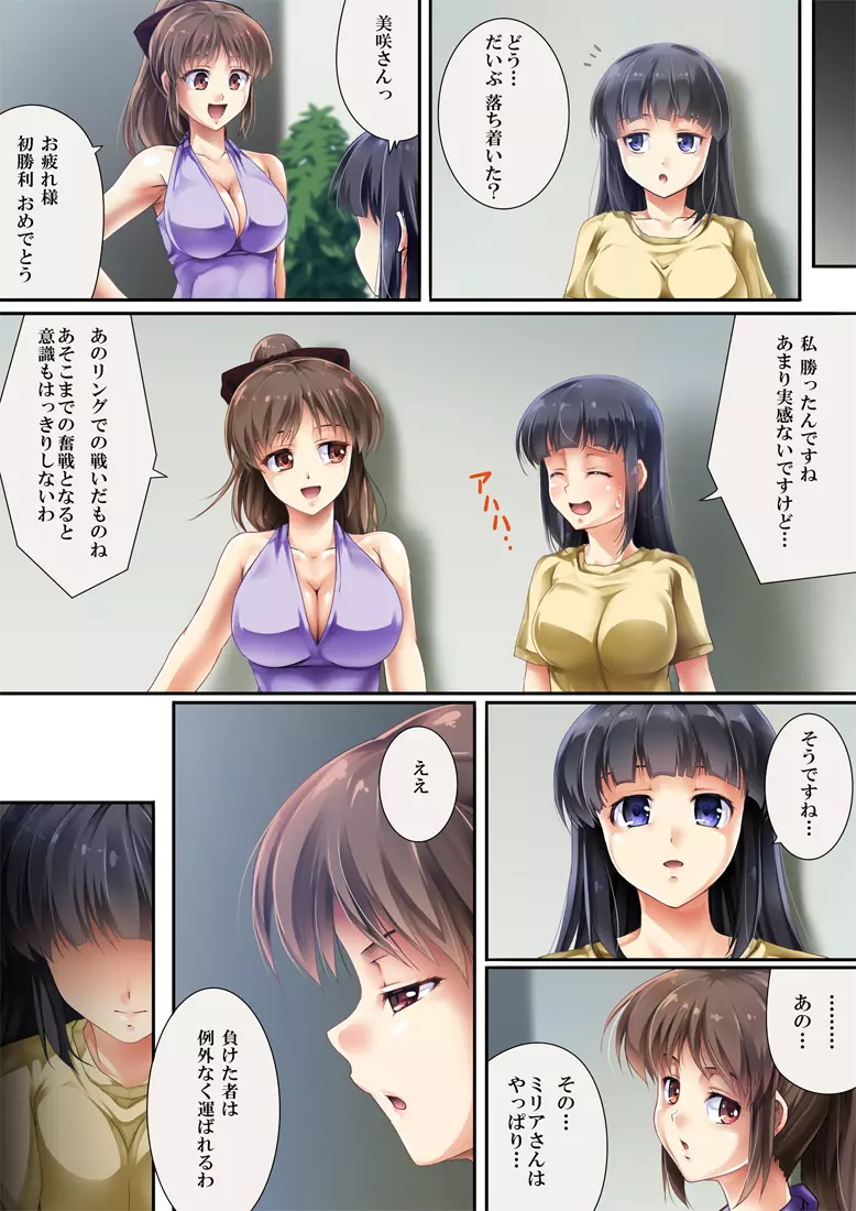 クイーンキャット 2 - page44