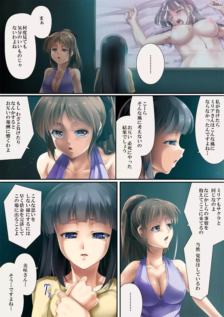 クイーンキャット 2 - page49