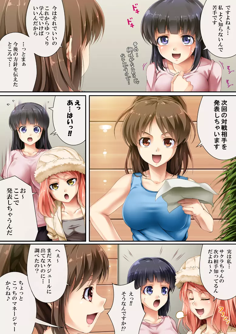 クイーンキャット 2 - page6