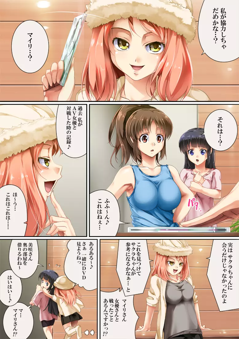 クイーンキャット 2 - page8