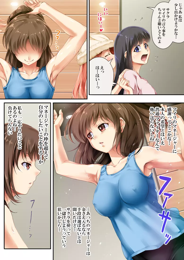 クイーンキャット 2 - page9