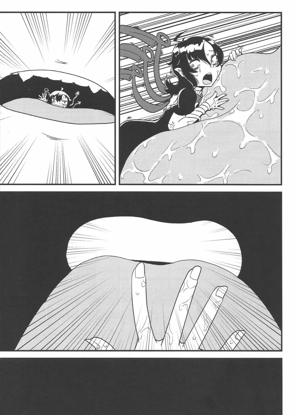 お前が小さくなあれ! - page30