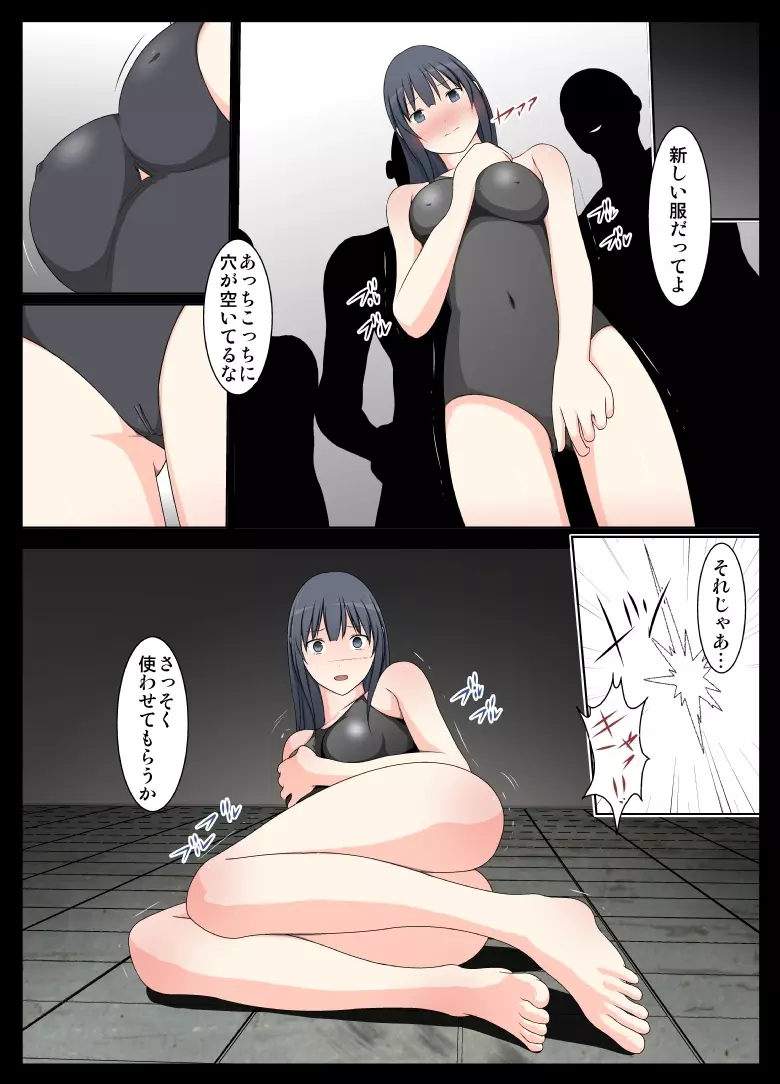 監獄凌辱物語～最終話～ - page20