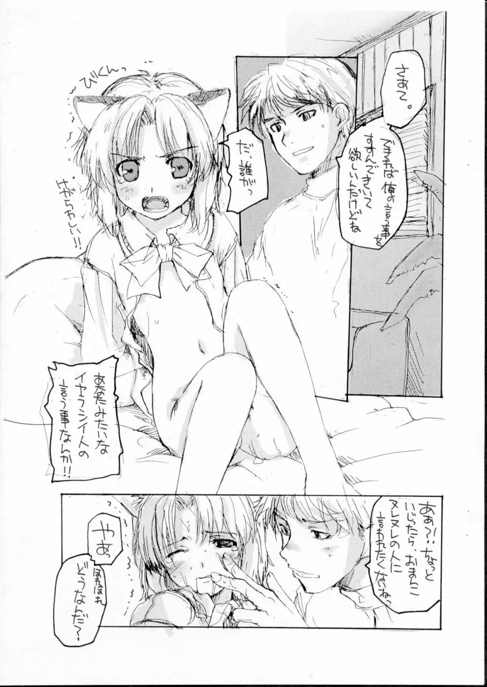 SUPER RAKUGAKI NOTEBOOK - page3