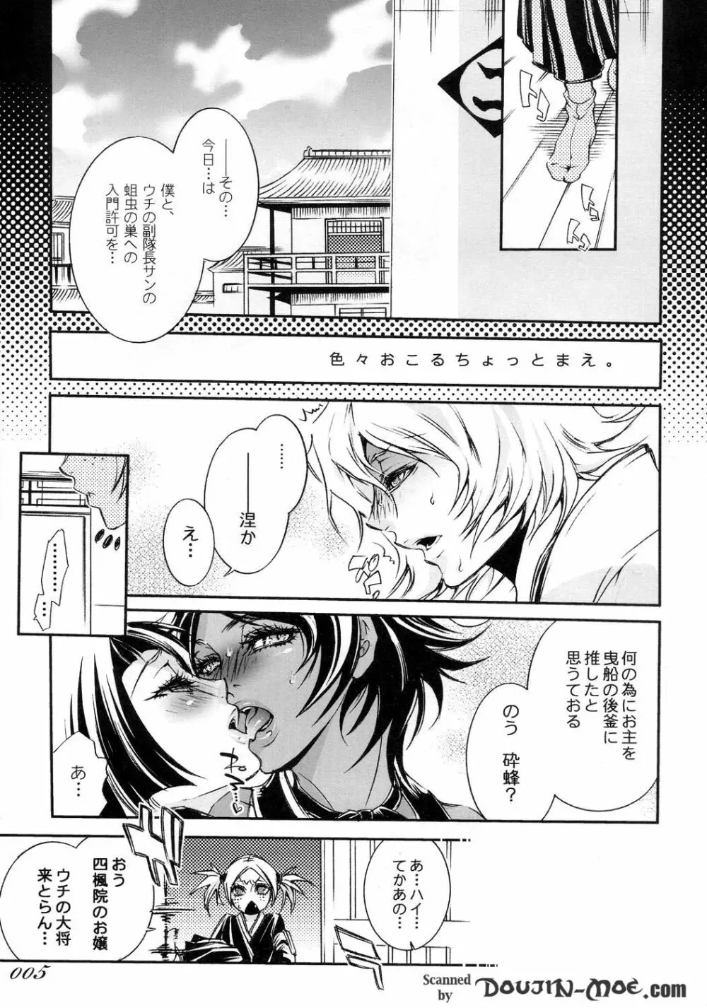 Chocolate Propaganda - page4