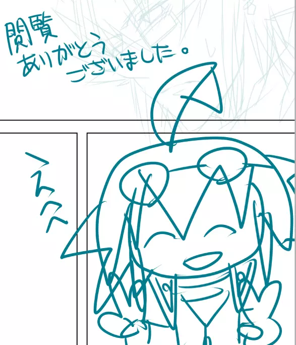 白濁滴るいい『ファントム』!! - page16