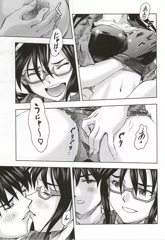 3人娘の楽園 - page12