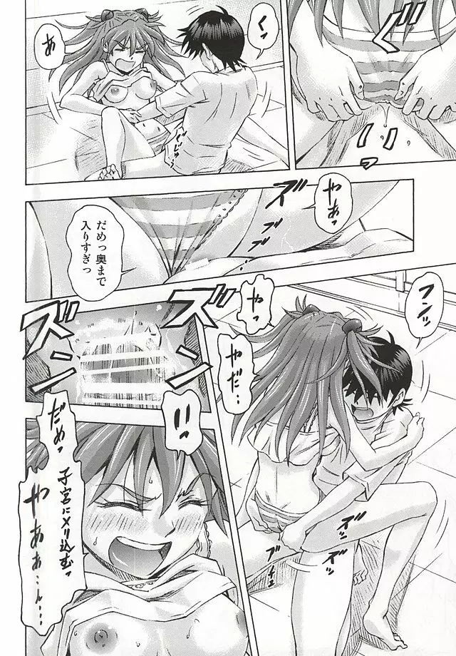 3人娘の楽園 - page25