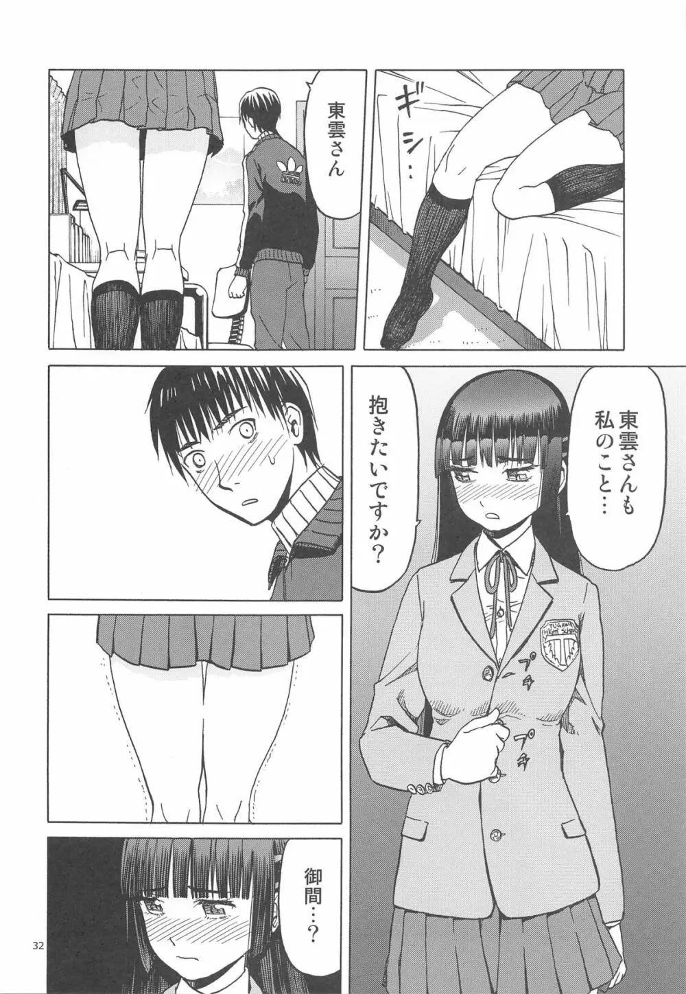blue snow blue scene.17 - page31