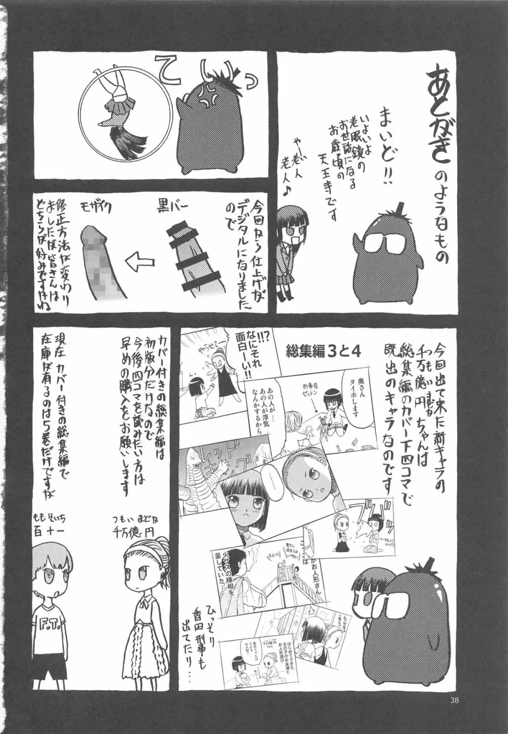 blue snow blue scene.17 - page37