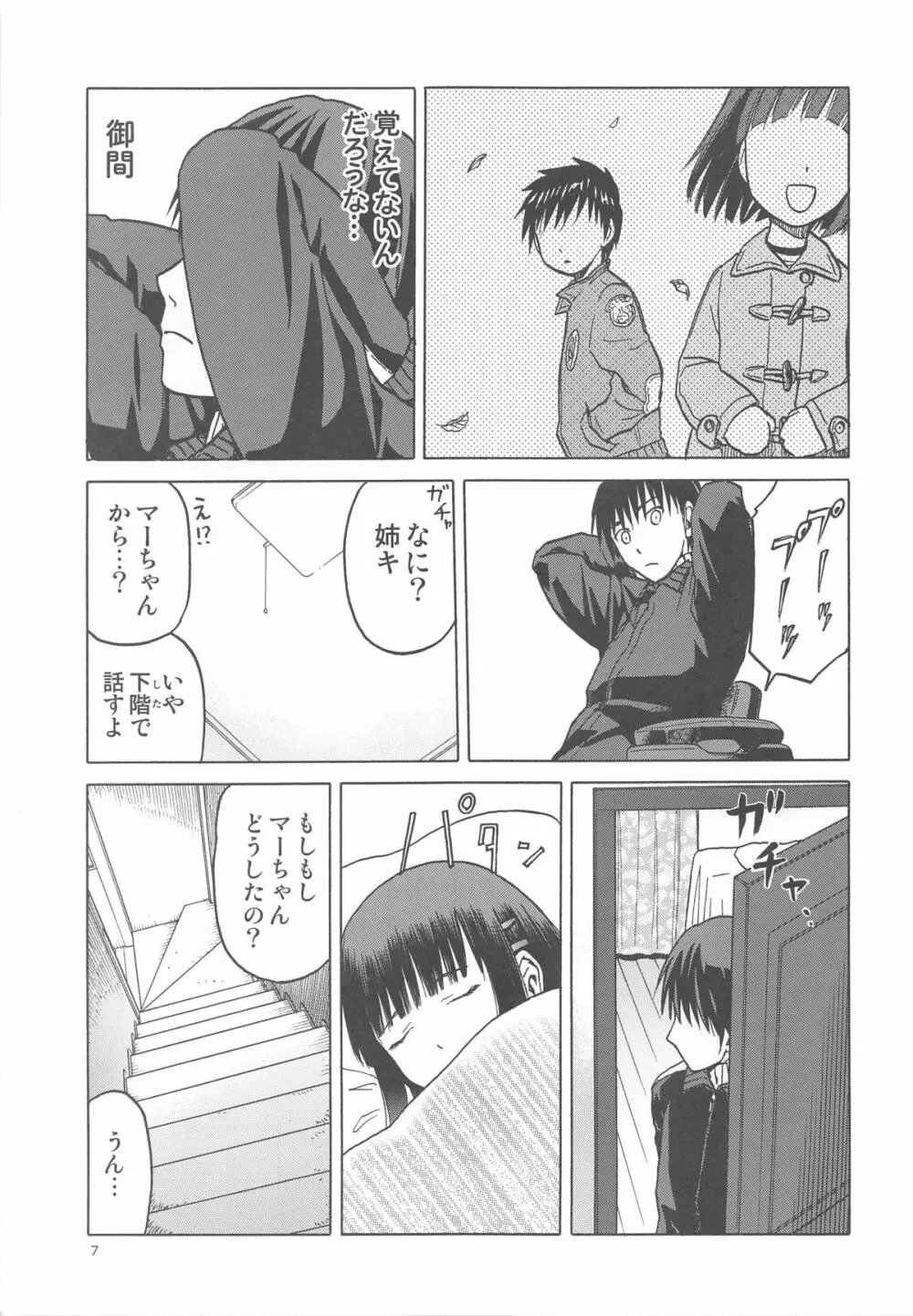 blue snow blue scene.17 - page6