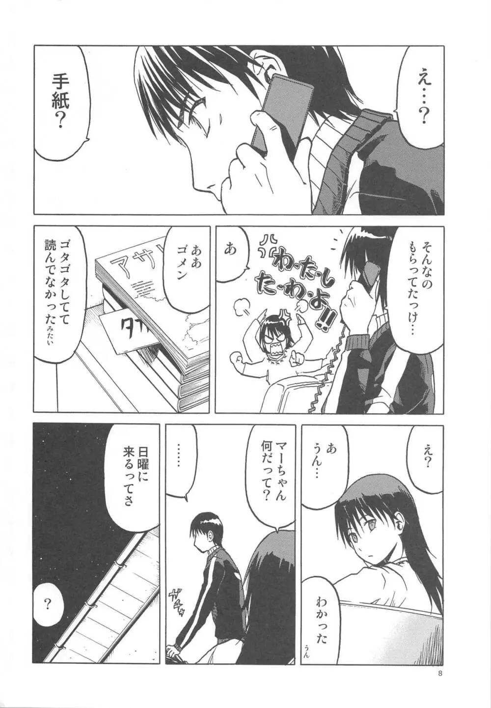 blue snow blue scene.17 - page7