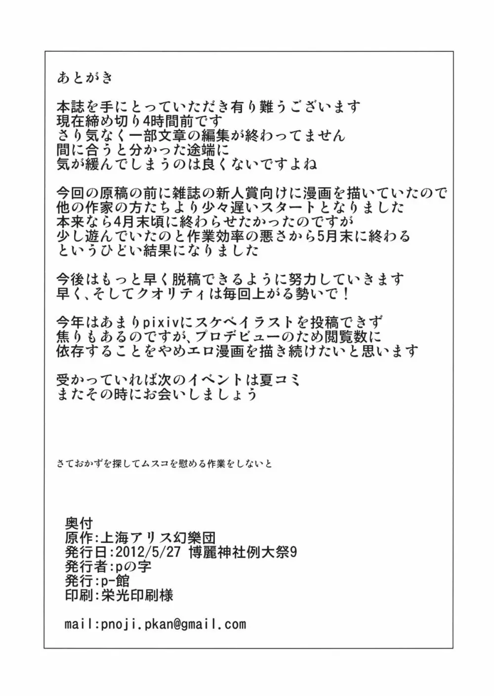 愛弟子育成計画 - page17