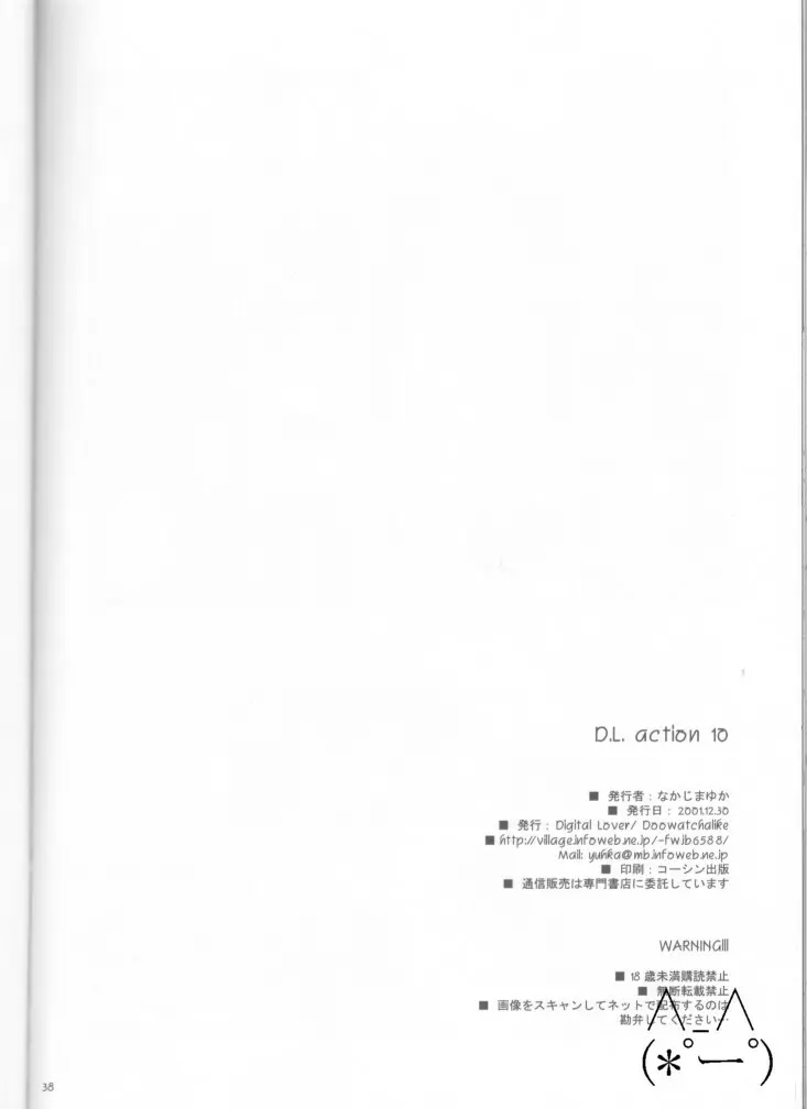 D.L. action 10 - page38