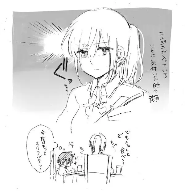 おねロリまんが - page6