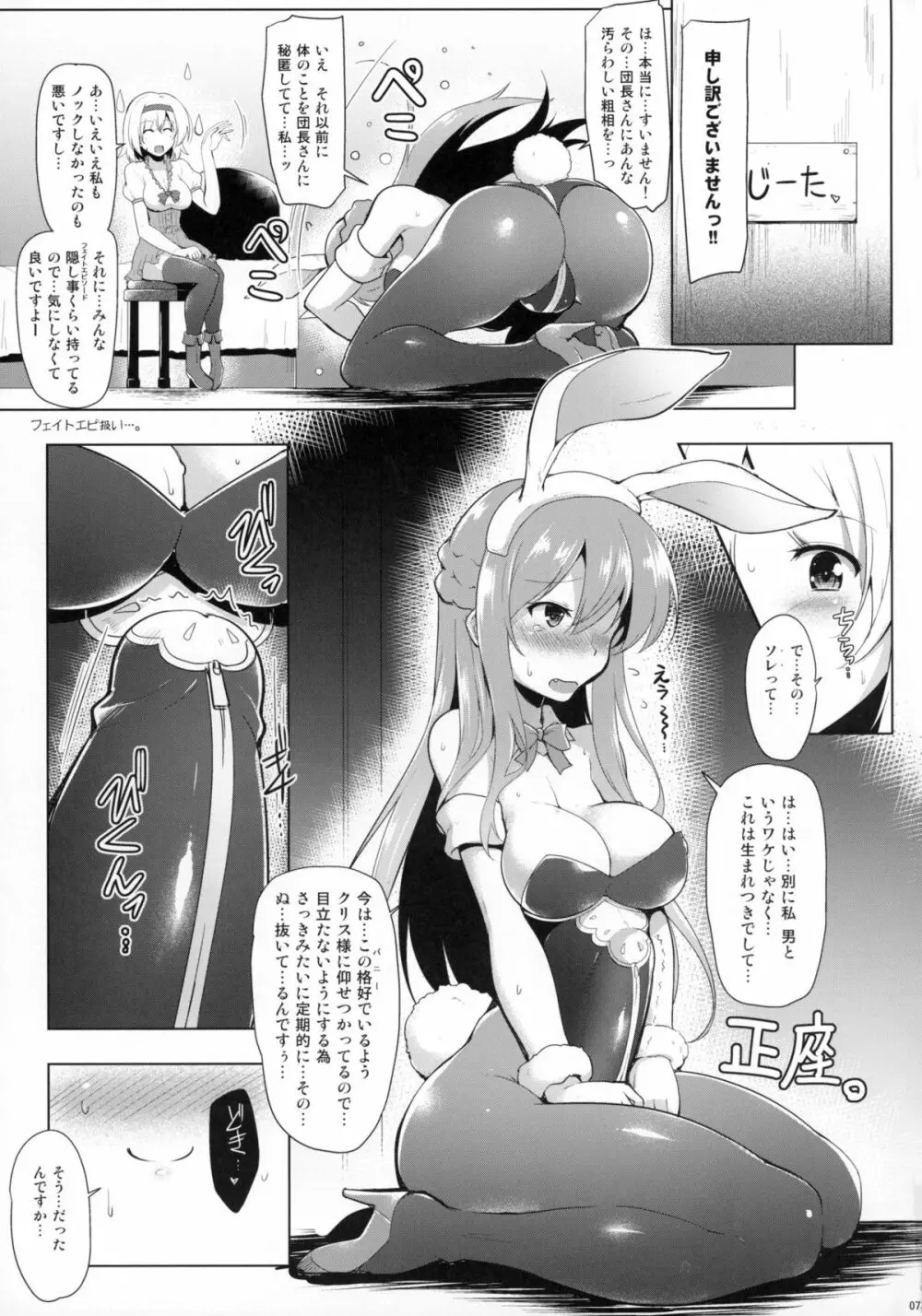 テレーズさんの下腹部をいぢめたい本 - page7