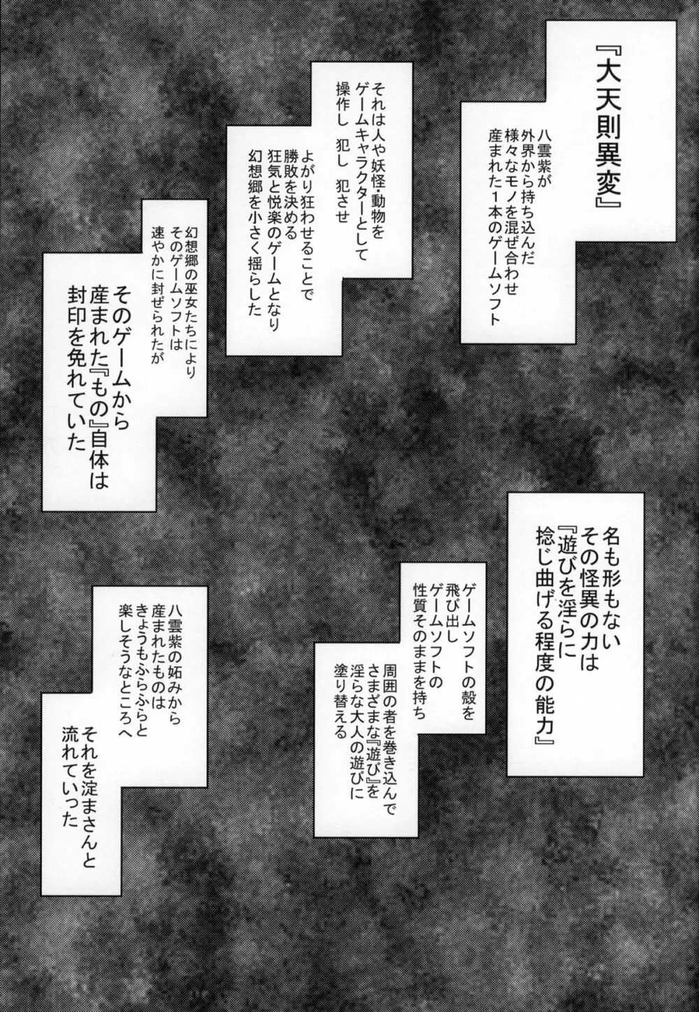 決闘淫戯異変 デュエリティアセンセーション - page3