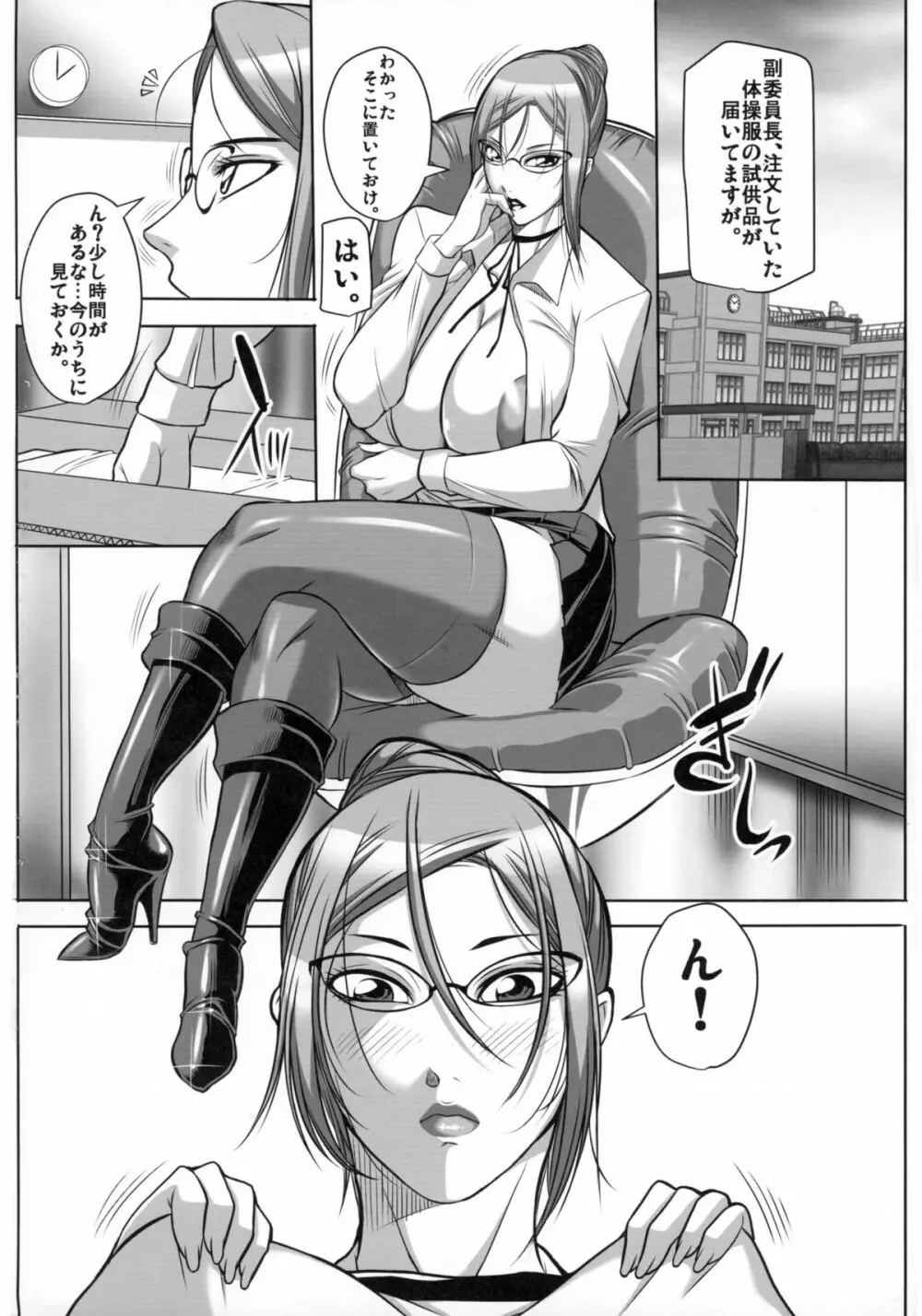 あの葡萄はすっぱいに違いない - page4