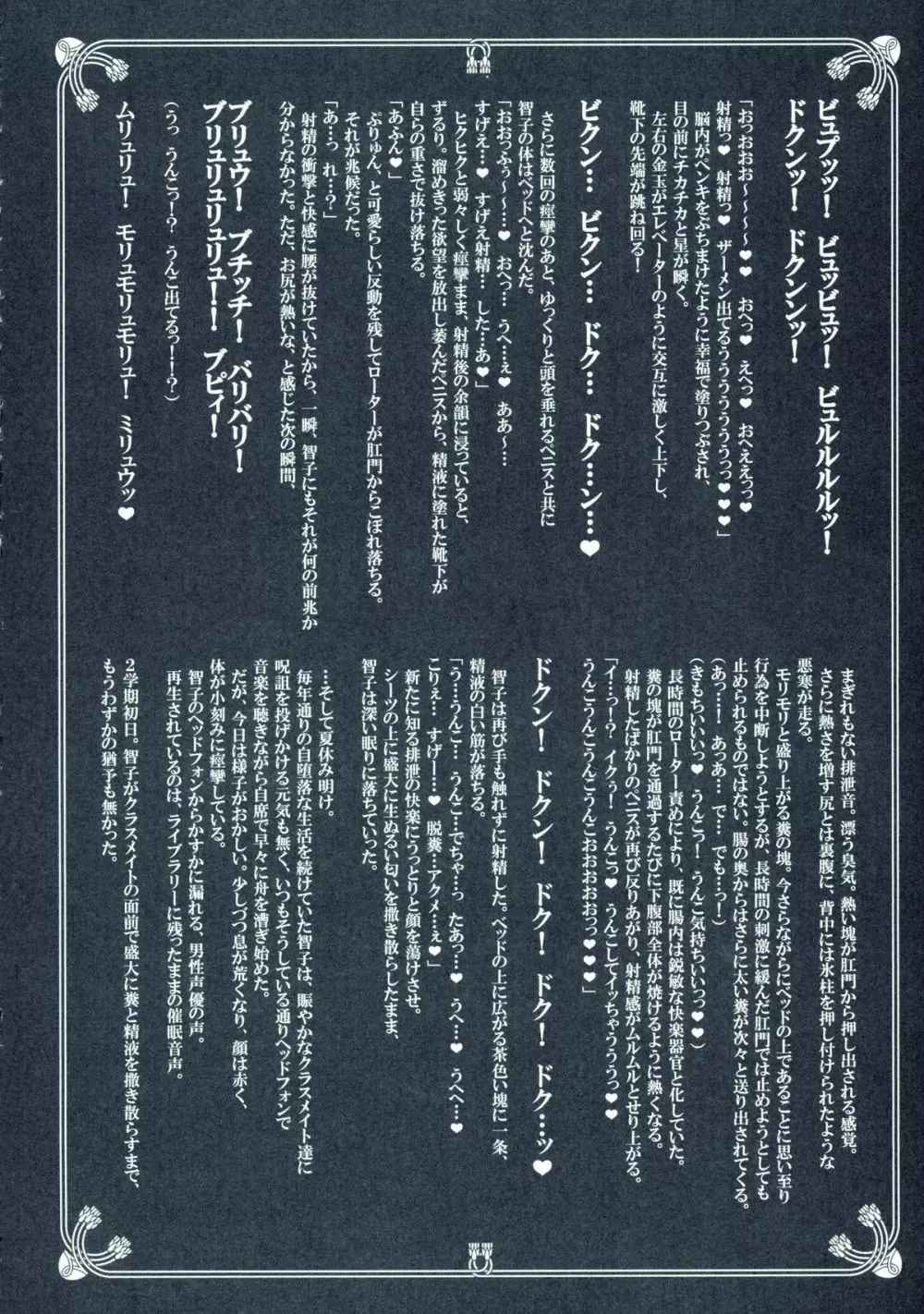 メメント・モコ - page40