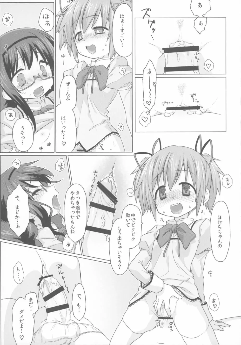 ふたなりまとめ。 - page27