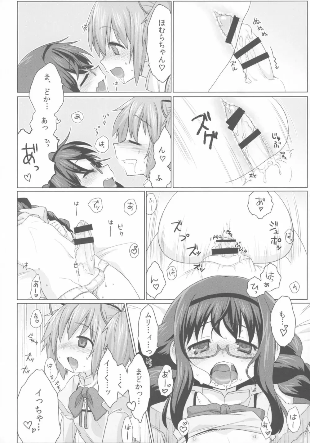 ふたなりまとめ。 - page28