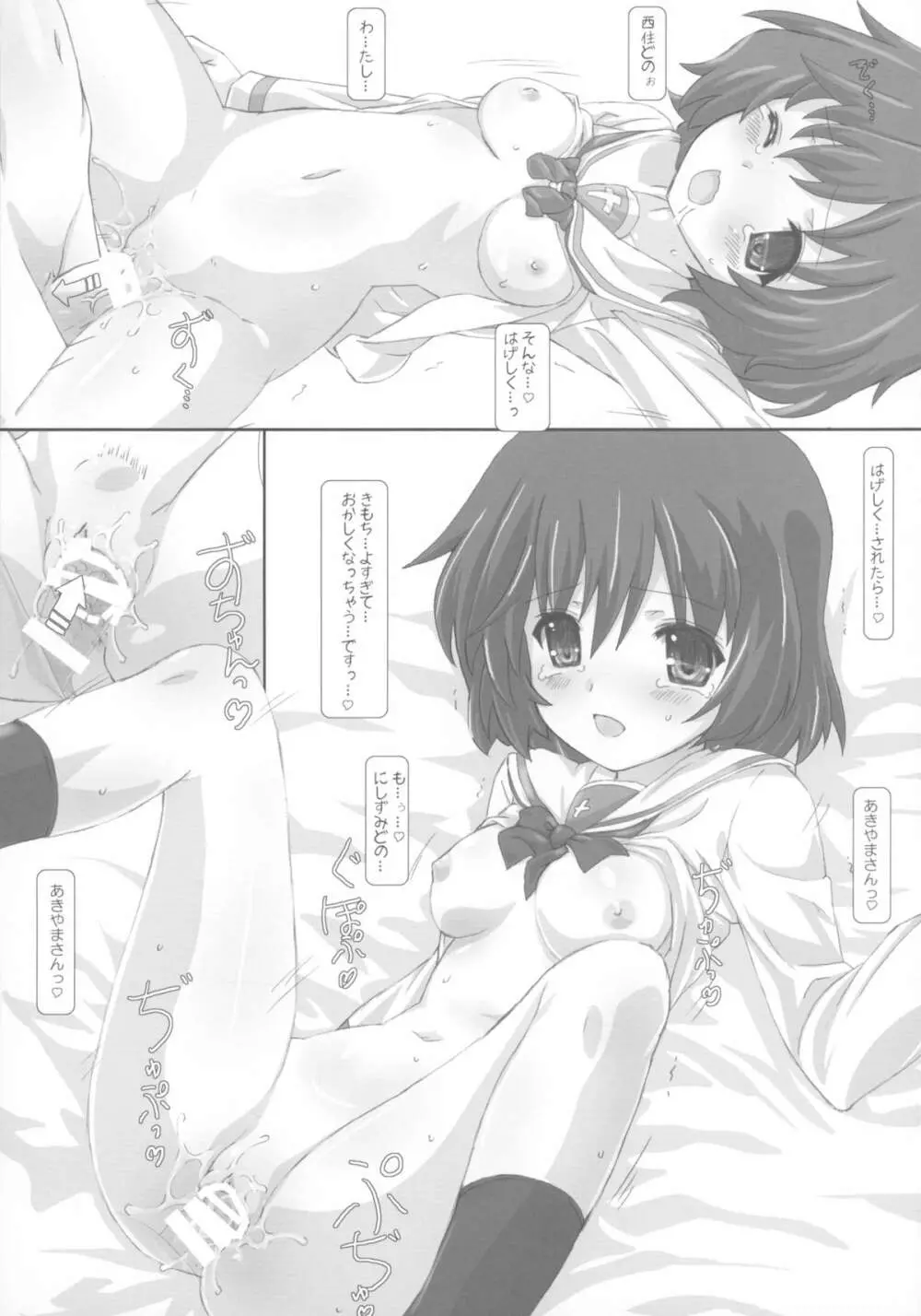 ふたなりまとめ。 - page37