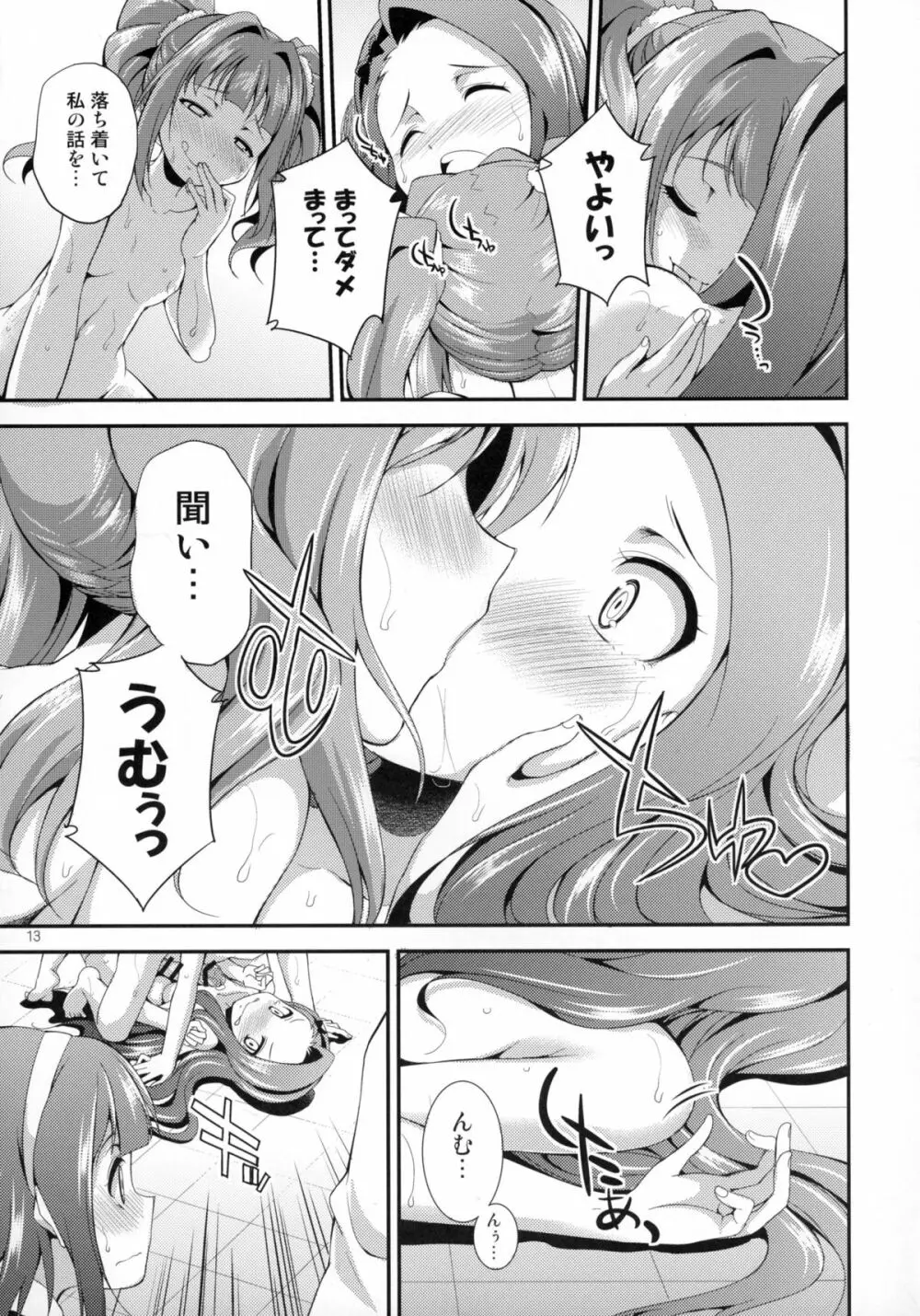 THE FUTANARI M@STER FINALE - page12