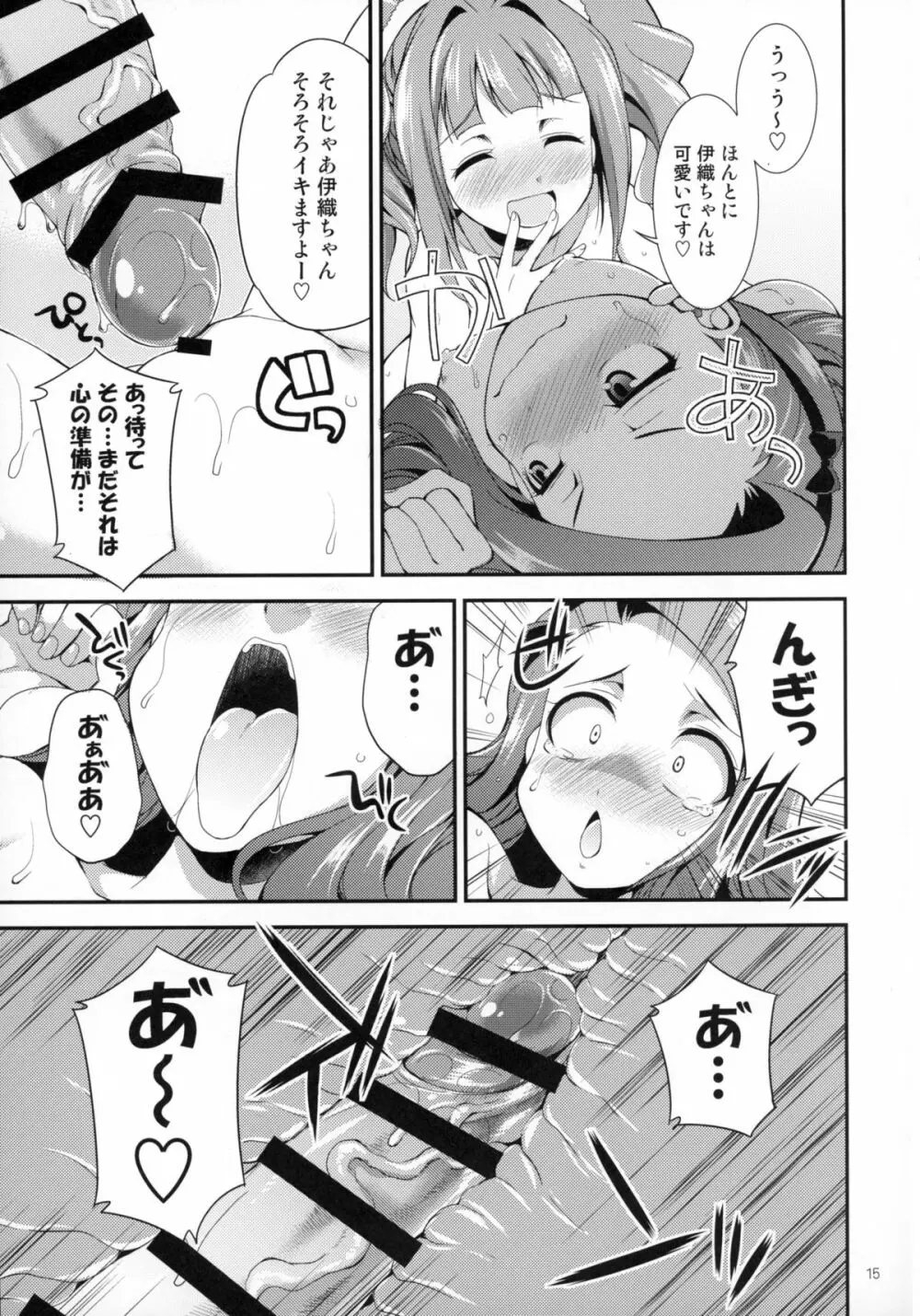 THE FUTANARI M@STER FINALE - page14
