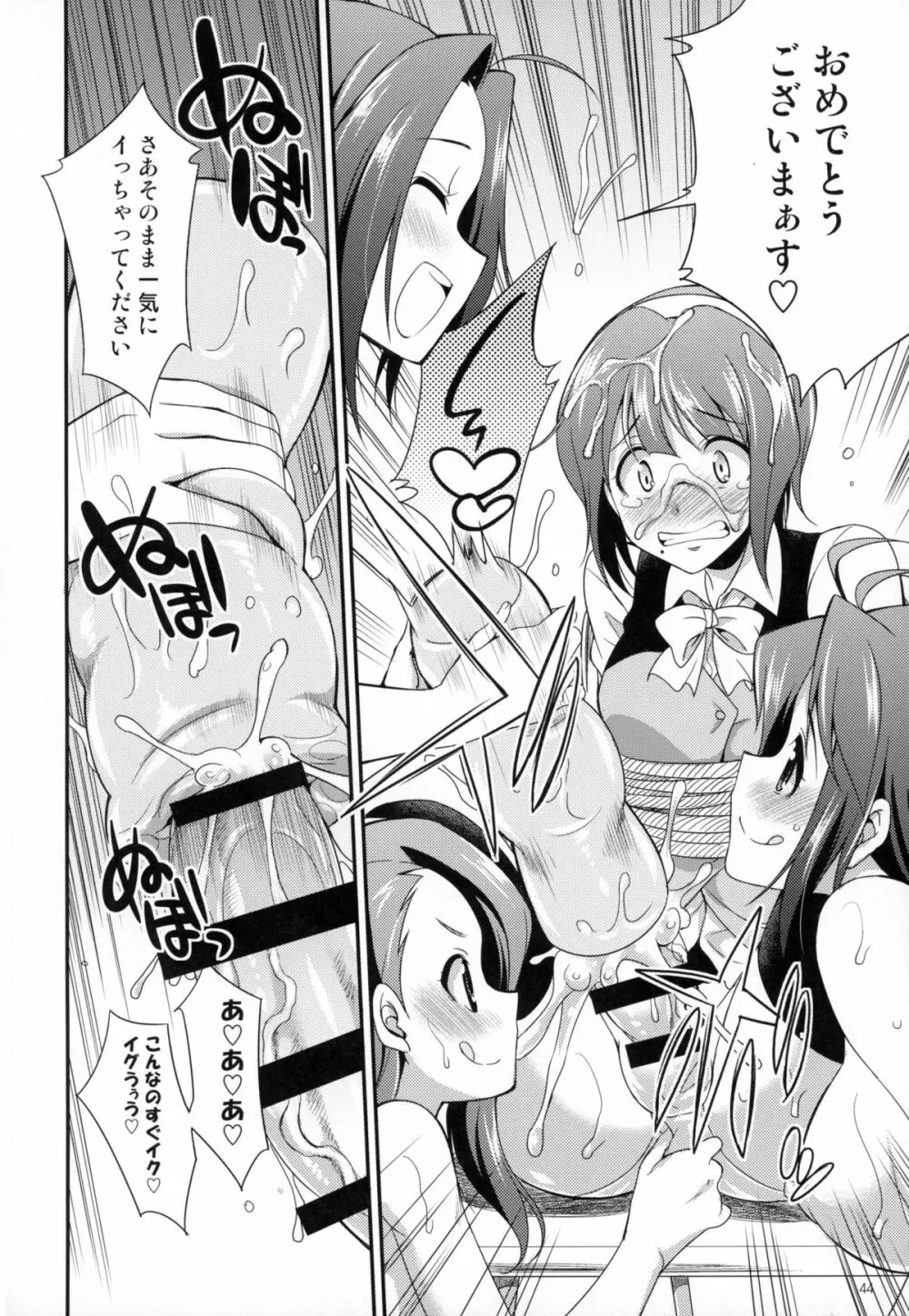 THE FUTANARI M@STER FINALE - page42