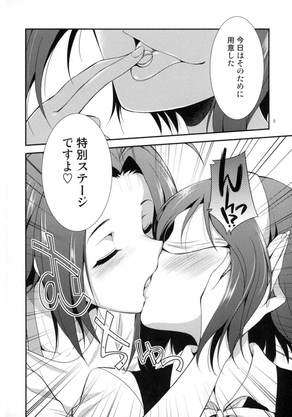 THE FUTANARI M@STER FINALE - page7