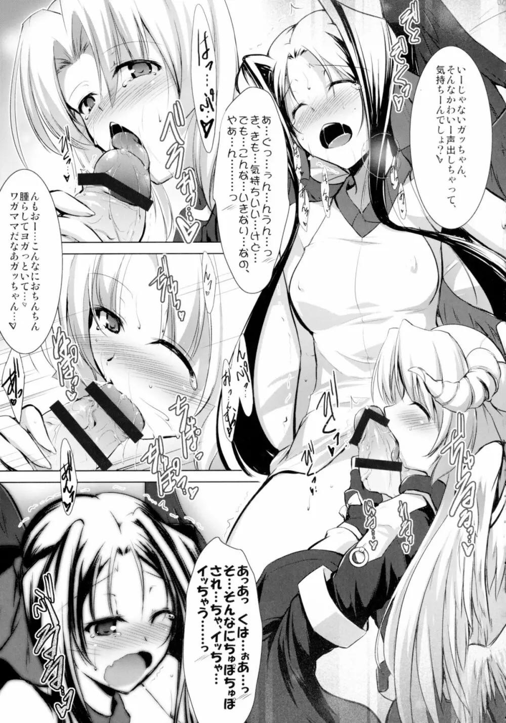ほーふく?ほーふく?総集本 - page29