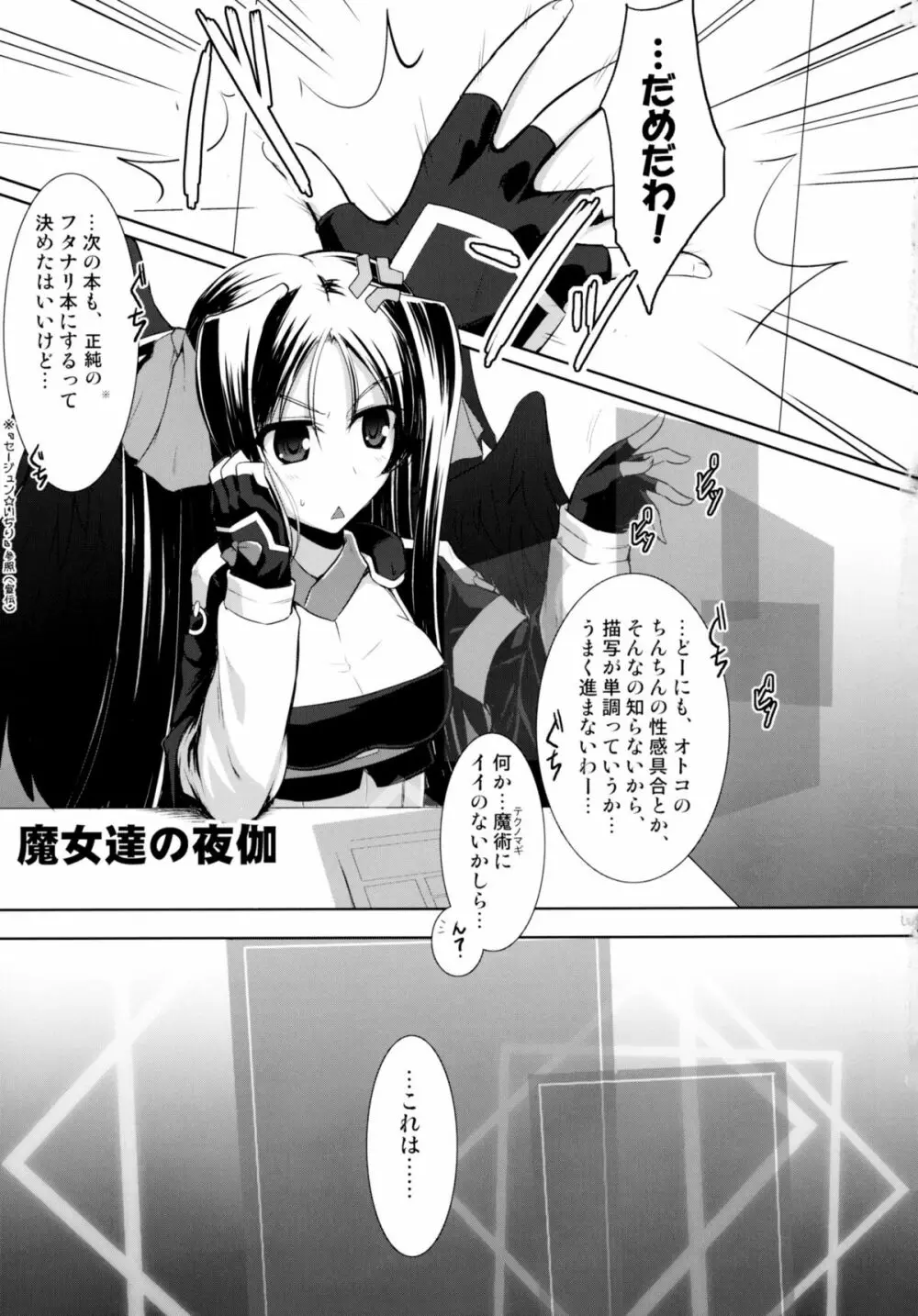 ほーふく?ほーふく?総集本 - page5