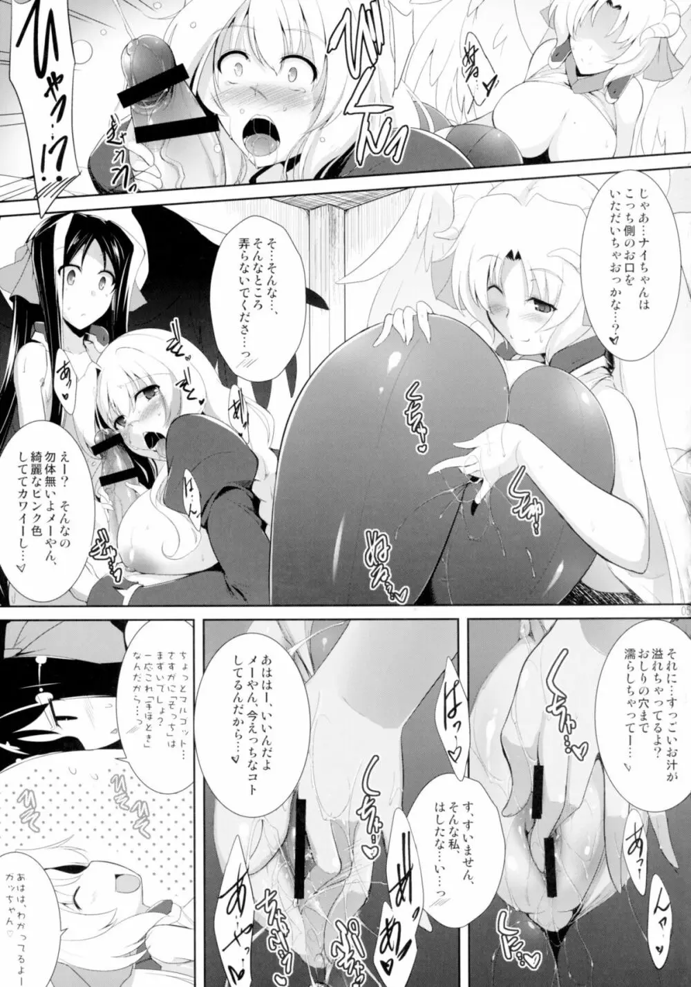 ほーふく?ほーふく?総集本 - page53