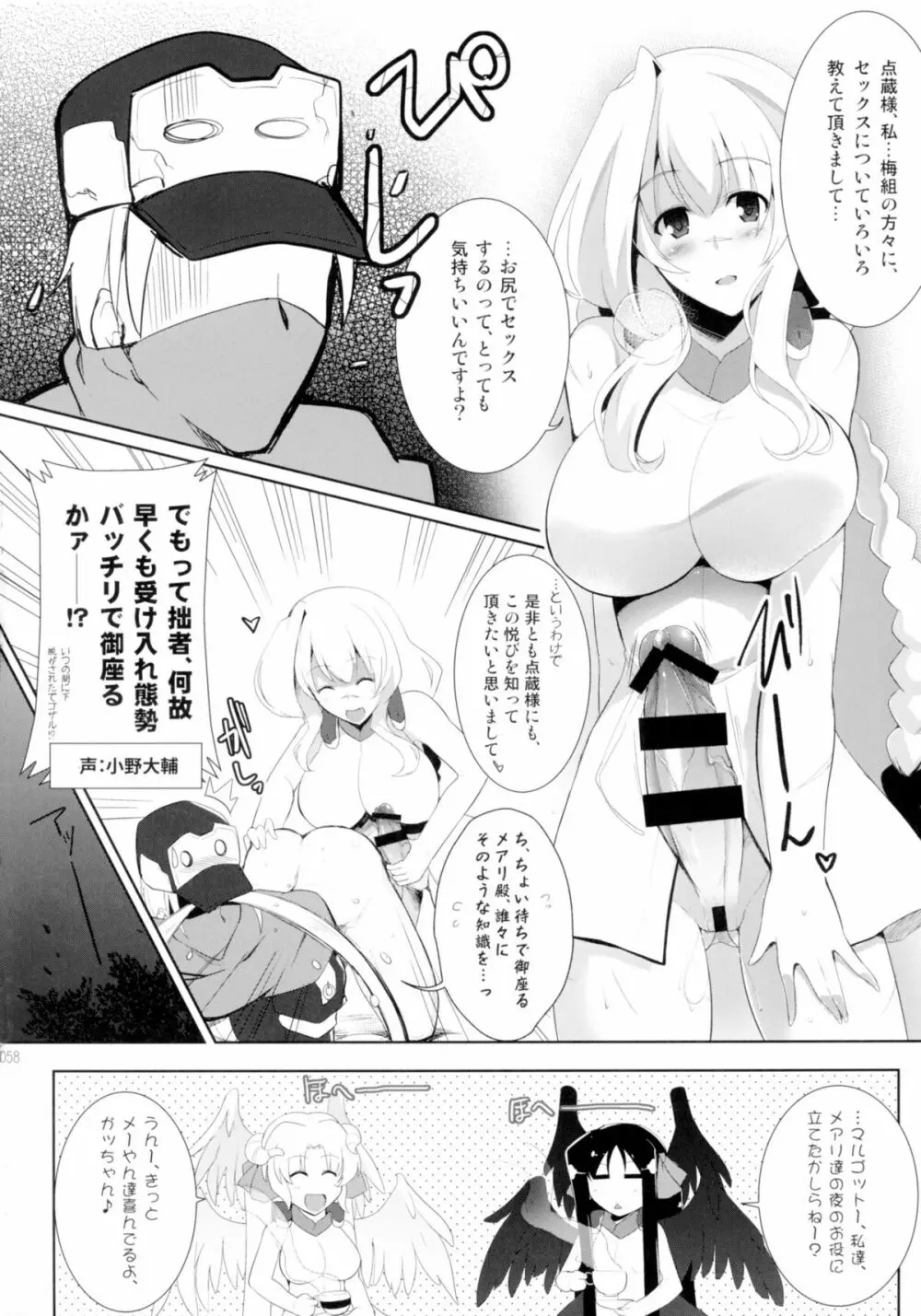 ほーふく?ほーふく?総集本 - page58