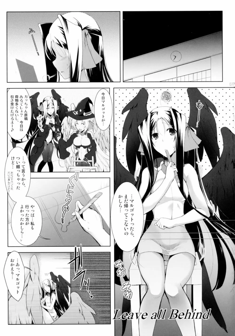 ほーふく?ほーふく?総集本 - page76