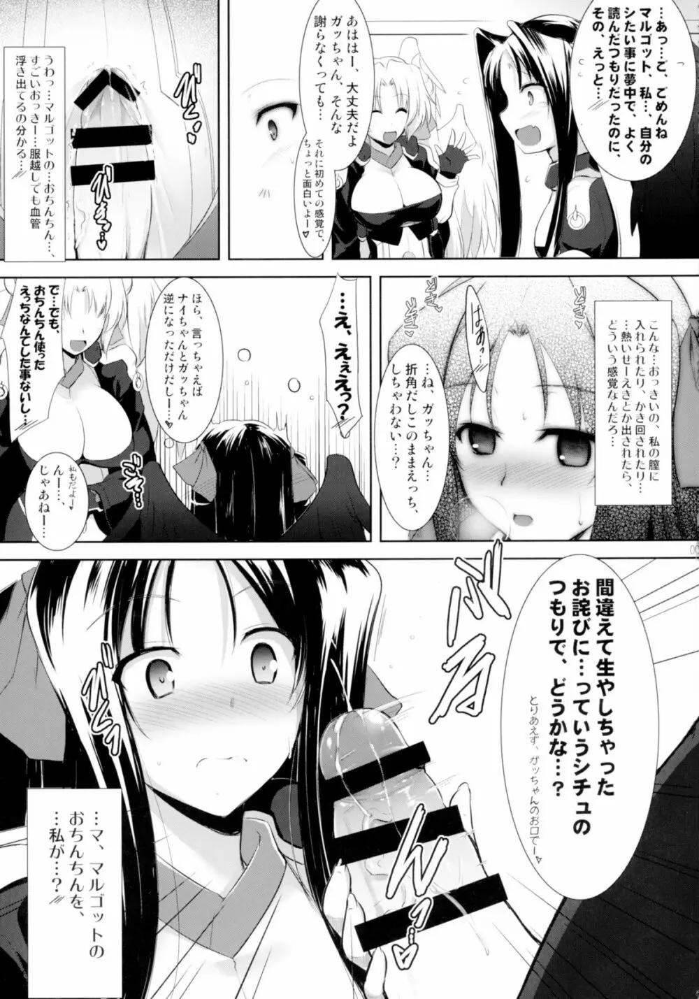 ほーふく?ほーふく?総集本 - page9