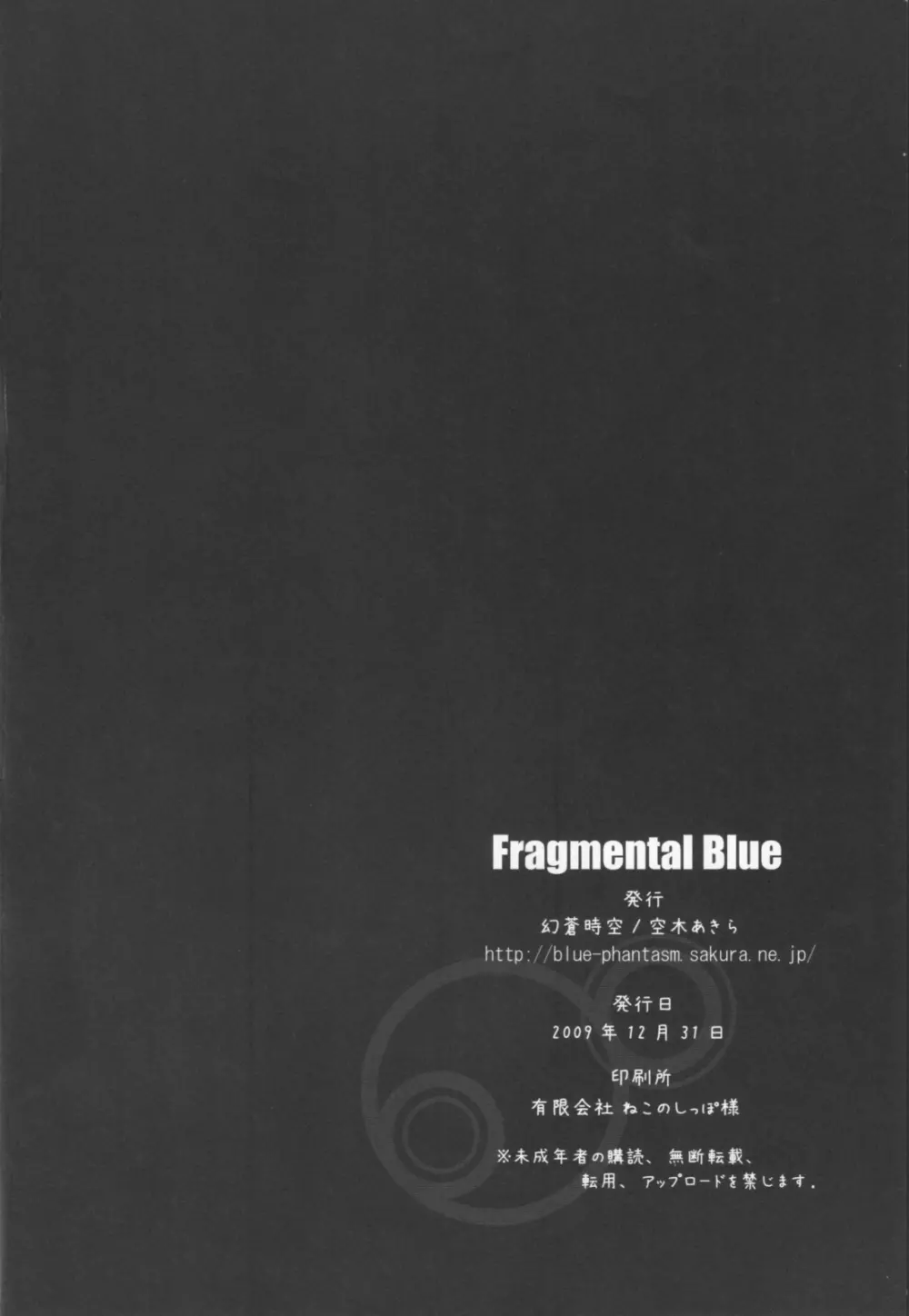 Fragmental Blue - page21