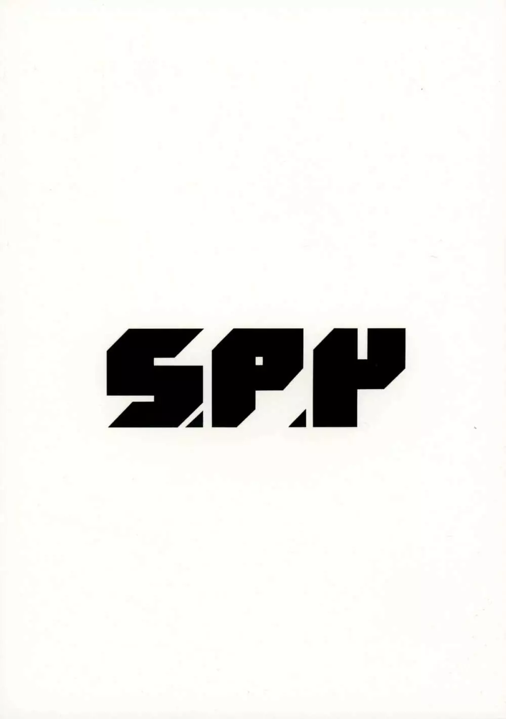 ノー・ワン・キャン・エスケープ・フロム・ショクシュ=ジツ - page2