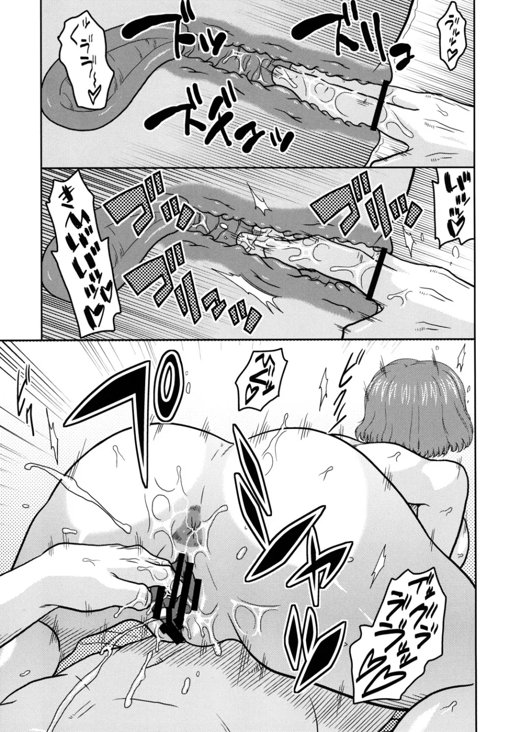 真髄 未亡人Ver. vol.2 - page12
